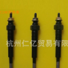 供應(yīng)C240預熱塞 C240發(fā)動機配件 C240叉車配件