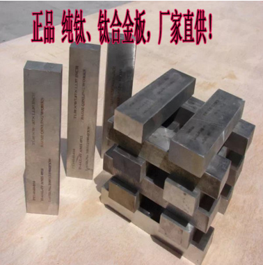TA1、TA2、TA3、TC4鈦板鈦合金板0.8—50mm零切ta2鈦薄板管棒鈦絲