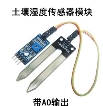 土壤濕度計檢測模塊 土壤濕度傳感器 Arduino 機器人 智能小車