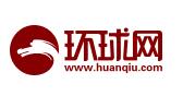 環(huán)球新聞網(wǎng)