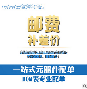 專(zhuān)業(yè)電子元器件配單 集成IC 二三極管 電容電阻 晶振 被動(dòng)元器件