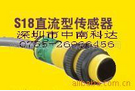 供應(yīng) 光電開關(guān)S18SN6R