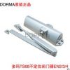 原裝多瑪閉門器TS68防火門閉門器液壓緩沖閉門器不定位自動關(guān)門器
