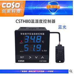 創(chuàng)索CSTH80智能溫濕度控制器 溫度濕度控制儀 溫濕度計(jì) 藍(lán)光
