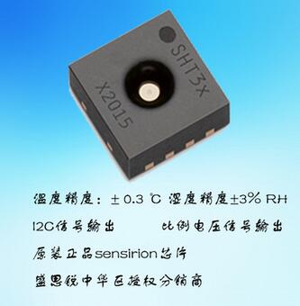 原裝正品SHT30數(shù)字集成溫濕度傳感器、I2C電壓濕度傳感器