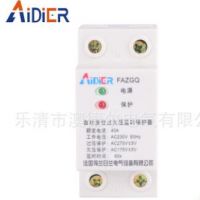 FAZGQ自動復(fù)位過欠壓延時保護(hù)器 保護(hù)漏電開關(guān) 法國梅蘭日蘭供應(yīng)