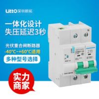 DC光伏小型斷路器分合閘開關(guān)230V/2P直流自動并網(wǎng)80A重合閘