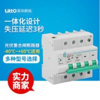 直流微型重合閘開關(guān)斷路器失壓脫扣自動并網(wǎng)40A-80ADC光伏重合閘