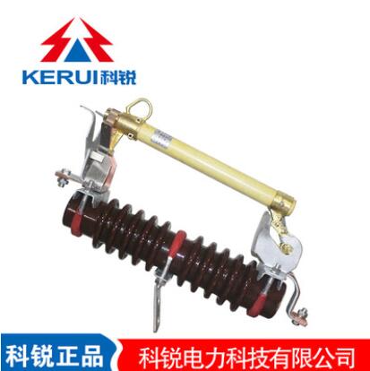 科銳 RW11-10/100A 跌落式熔斷器 10KV 高壓 隔離 熔斷開(kāi)關(guān)