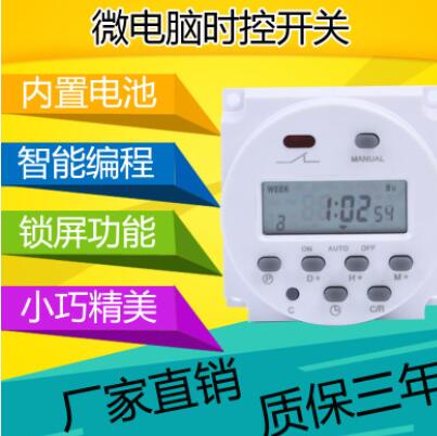 迷你智能型可編程時控開關(guān)220v定時器時間控制器智能循環(huán)電壓定制