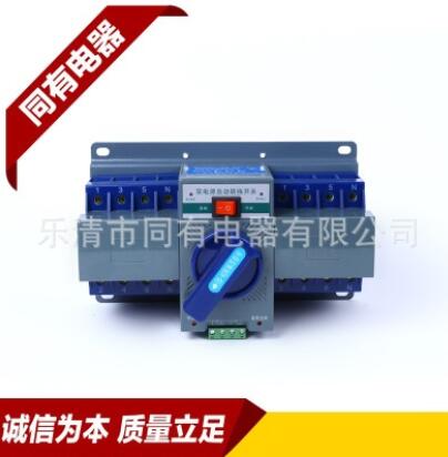 廠家直銷 雙電源 雙電源自動(dòng)切換開(kāi)關(guān)提供OEM Q2-63