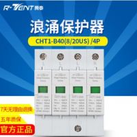 騰泰40/4P電源電涌浪涌保護(hù)器雷擊保護(hù)開關(guān)家用防雷避雷斷路器
