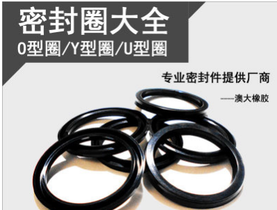 廠家直銷 ush 橡膠密封圈 耐高壓 耐高溫 耐磨損 y型圈mya o型圈