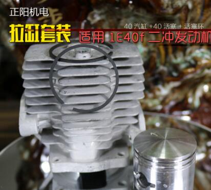 二沖噴粉器40動(dòng)力發(fā)動(dòng)機(jī)大修套裝化油器缸套活塞環(huán)銷卡子原廠配件