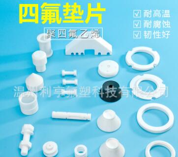 聚四氟乙烯 四氟 鐵氟龍墊片 尼龍 PTFE墊圈 密封墊片 廠家定制