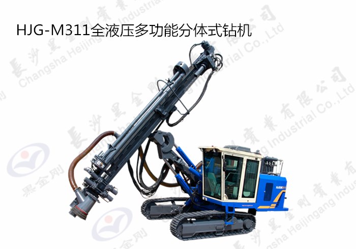 全液壓多功能分體式鉆機(jī)