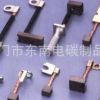 東南電動工具碳刷 電機碳刷、J201碳刷、J164高銅碳刷 量大價低