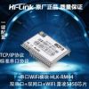 HLK-RM04嵌入式WIFI轉(zhuǎn)串口無線透明傳輸模塊 單片機(jī)uart串口WIFI