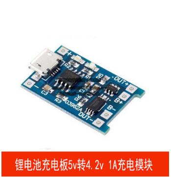 鋰電池充電板5v轉(zhuǎn)4.2v 1A充電模塊 充電器MICROUSB接口帶過放保護(hù)