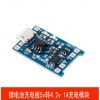 鋰電池充電板5v轉(zhuǎn)4.2v 1A充電模塊 充電器MICROUSB接口帶過放保護(hù)
