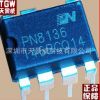 PN8136 高性能12W隔離式電源芯片 芯朋微AC-DC次級反饋電源IC