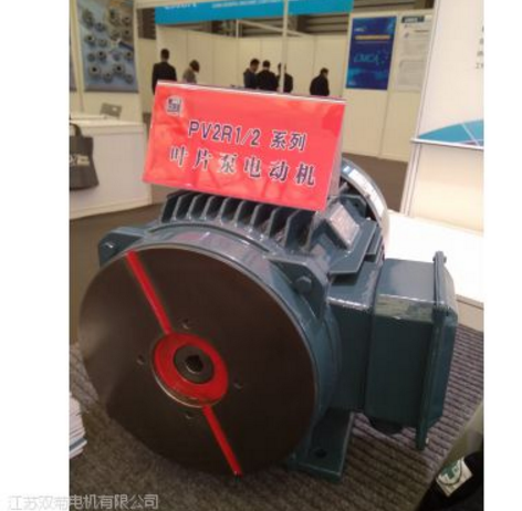 江蘇雙菊葉片泵配套電機(jī)PV2R1專用電機(jī)