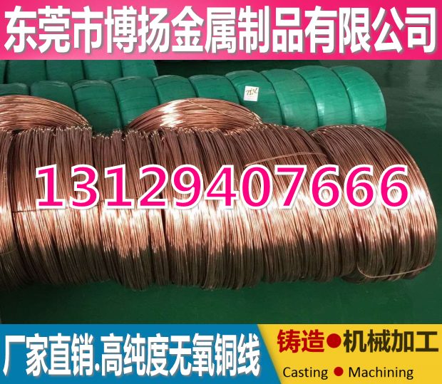 進(jìn)口抗高溫?zé)o氧銅絲，TU2環(huán)保無氧銅棒