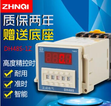 DH48S-1Z數(shù)顯時間繼電器交流AC380/220/DC24/12V時間控制器循環(huán)