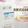 正品瑞深電子 RCB-40A 配正泰昆侖NXB型 自復(fù)式過(guò)欠壓