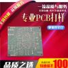 pcb打樣 電路線(xiàn)路板印PCBA加工制作板制版印刷快速打樣板開(kāi)發(fā)定制