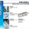 攪拌站稱重傳感器 HLJ-1T/2T/3T/500KG稱重傳感器