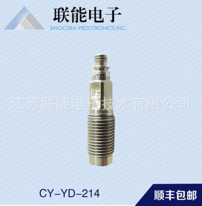 壓電式壓力傳感器 大量程寬頻響 CY-YD-214傳感器 電式壓力傳感器