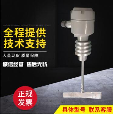 廠家直銷阻旋式料位開(kāi)關(guān) 料位控制器 阻旋物位開(kāi)關(guān)阻擺式料位計(jì)