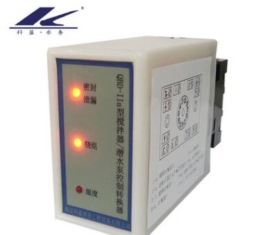 QBD-IIa攪拌器/潛水泵控制轉(zhuǎn)換器 潛水泵保護器