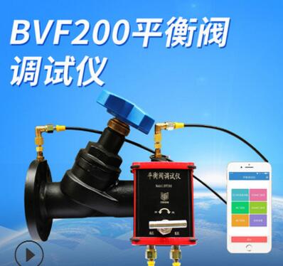 BVF200平衡閥調(diào)試儀 平衡閥流量計(jì) 水力平衡調(diào)試 平衡閥流量計(jì)