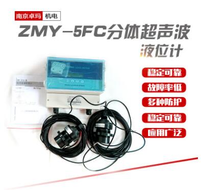 供應(yīng)超聲波液位差計0-20米