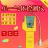 工業(yè)用環(huán)丙烷氣體報警器環(huán)己烷甲醇乙炔檢測 便攜式氣體檢測儀