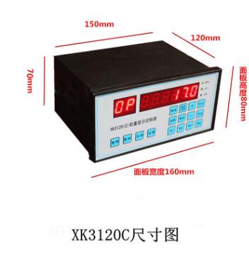 廠家直銷瀝青站攪拌站配料機專用配料控制器XK3120C稱重顯示器