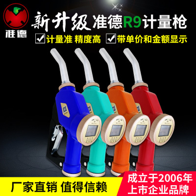 【準(zhǔn)德】高效率液晶計量槍價格|高效率液晶計量槍廠家