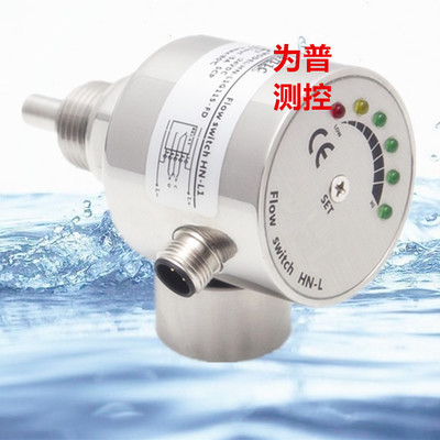 WFH熱導(dǎo)式流量開關(guān) 液體/氣體流量傳感器 電子式可調(diào)節(jié)流量開關(guān)
