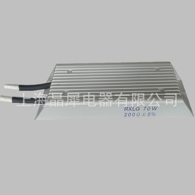 專業(yè)供應(yīng)鋁合金電阻、帶散熱器電阻、變頻器制動(dòng)電阻、RXLG-70W