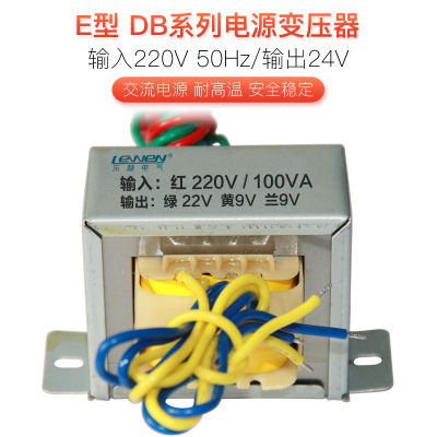 EI86 電源變壓器 100W/VA 220V轉(zhuǎn)24V AC24V 4A 交流 監(jiān)控變壓器
