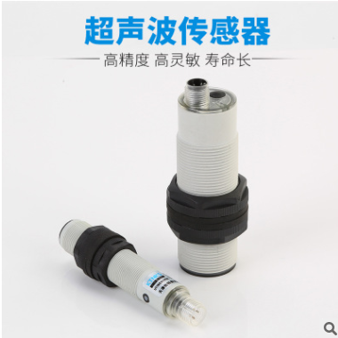 超聲波傳感器