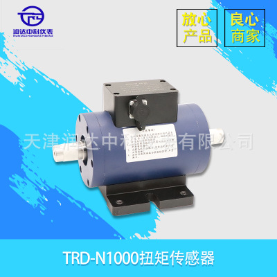 TRD-N1000變壓器供電感應(yīng) 轉(zhuǎn)速變送器 功率傳感器動態(tài)扭矩傳感器