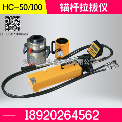 錨桿拉拔儀 HC-10/20/30/50/100 錨桿拉力計(jì)配件錨具拉桿轉(zhuǎn)換頭