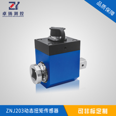 卓揚(yáng)廠家直銷高轉(zhuǎn)速動態(tài)扭矩傳感器電阻應(yīng)變式敏感元件扭力傳感器
