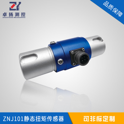 卓揚(yáng)廠家直銷供應(yīng)靜態(tài)旋轉(zhuǎn)動力電動機(jī)扭矩傳感器力矩扭力傳感器