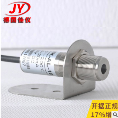 廣州JY-AL紅外測(cè)溫儀 工業(yè)非接觸式在線探頭高溫紅外溫度傳感器