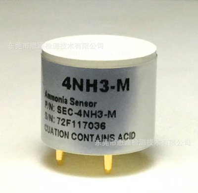 氨氣傳感器 電化學(xué)氨氣傳感器 NH3 SENSOR 4NH3-S