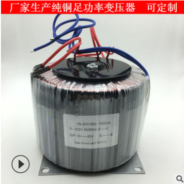 廠家直供醫(yī)療設備專用變壓器1500W 隔離環(huán)形變壓器48V/54V/60V